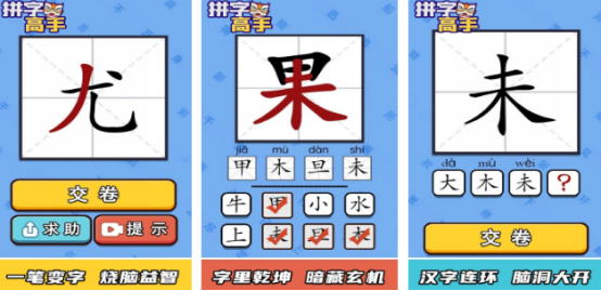 高人氣拼字游戲有哪些