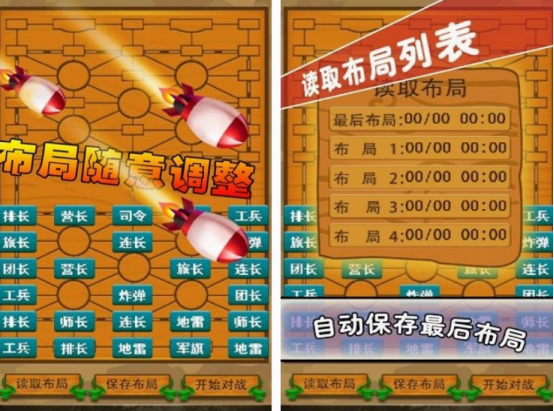 軍棋游戲單機(jī)的有哪些