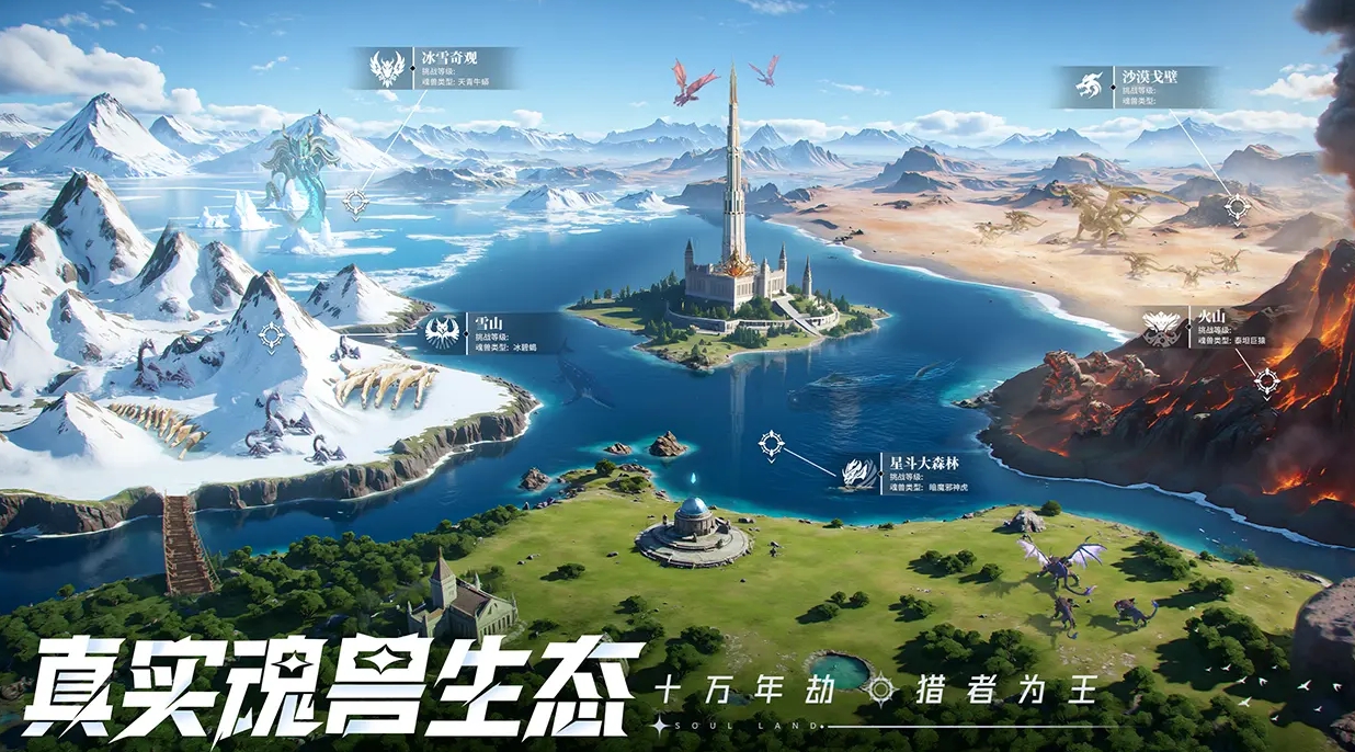 斗羅大陸獵魂世界測試服下載