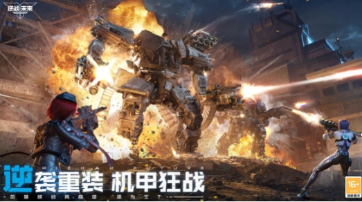 下載逆戰(zhàn)手游地址分享 逆戰(zhàn)手游在哪里下載截圖