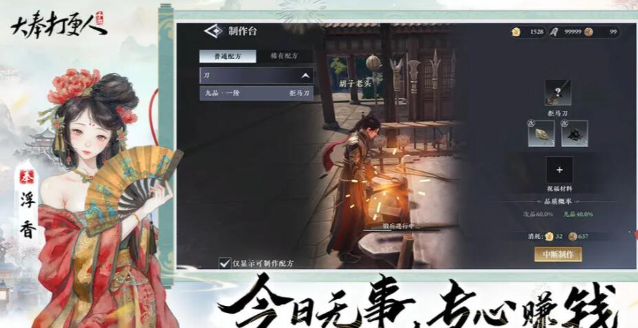 大奉打更人手游公測時間分享 大奉打更人手游什么時間公測截圖