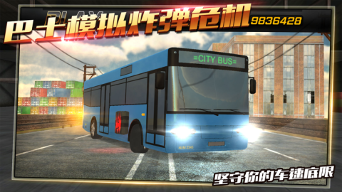 好玩的大巴車(chē)長(zhǎng)途客車(chē)游戲匯總