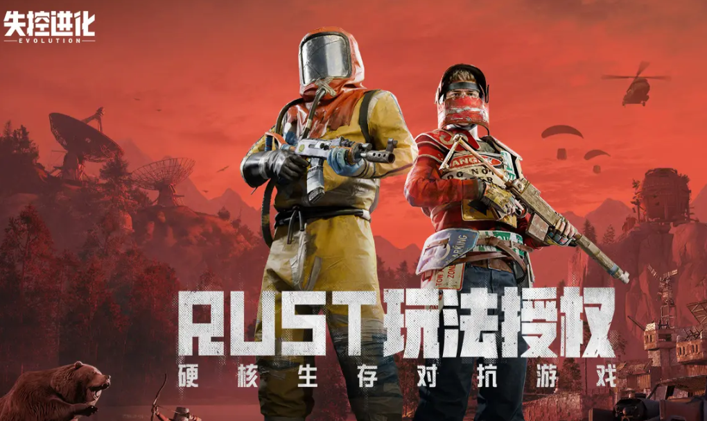 失控進(jìn)化國服在哪里下載