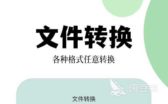 圖片轉(zhuǎn)PDF軟件推薦 圖片轉(zhuǎn)換工具免費好用排行榜截圖