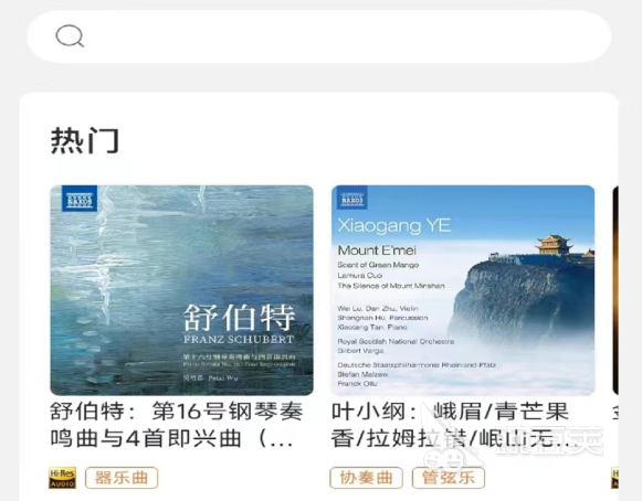免費音樂軟件推薦 聽歌軟件哪個好用截圖
