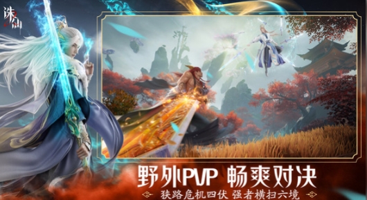 誅仙2手游預約人數(shù)有多少 誅仙2手游預約人數(shù)介紹截圖