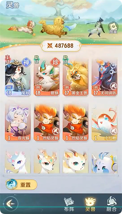 靈獸大冒險(xiǎn)女性靈寵有哪些 靈獸大冒險(xiǎn)女性靈寵介紹截圖