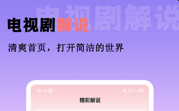 免費看電視劇軟件