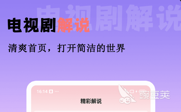免費(fèi)看電視劇軟件推薦 熱門(mén)追劇軟件下載與使用指南截圖