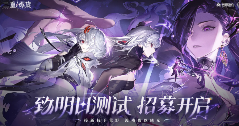 二重螺旋公司是什么 二重螺旋工作室介紹截圖