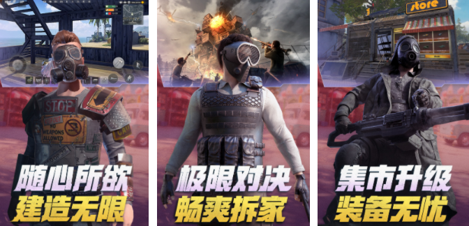 大逃殺類型的游戲推薦