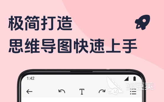 思維導(dǎo)圖軟件推薦 熱門思維導(dǎo)圖工具精選截圖