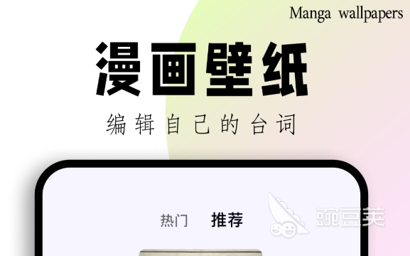 熱門漫畫軟件推薦 看漫畫必備APP精選截圖