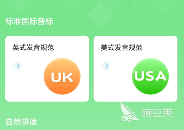 學(xué)英語(yǔ)的軟件哪個(gè)好用 學(xué)英語(yǔ)APP推薦及熱門(mén)學(xué)習(xí)工具盤(pán)點(diǎn)截圖