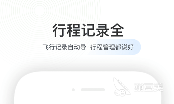 搶票哪個(gè)app成功率最高 搶票軟件推薦與使用技巧截圖