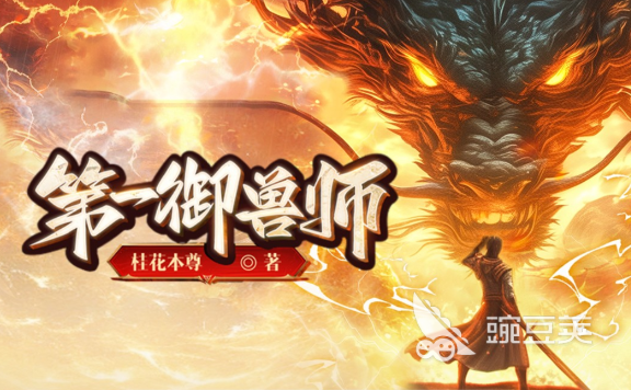免費(fèi)小說(shuō)軟件有哪些 免費(fèi)小說(shuō)軟件熱門(mén)推薦榜單截圖