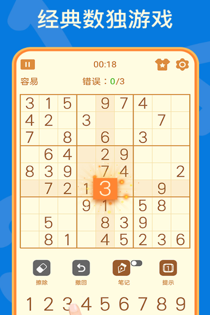 高人氣的初中數(shù)學(xué)游戲下載合集