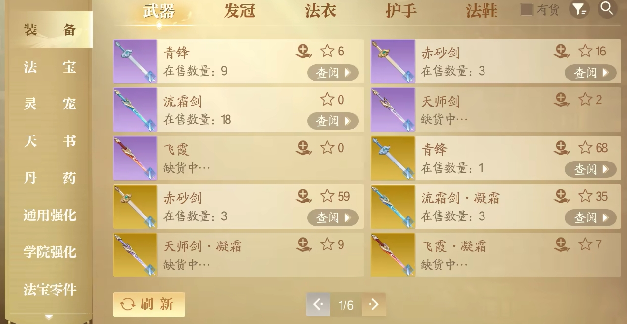 誅仙2手游交易系統(tǒng)詳解 誅仙2手游怎么交易截圖