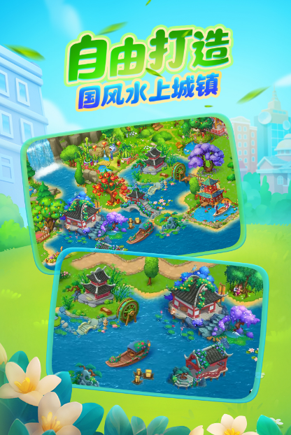 建房子游戲手機(jī)版推薦2025 最有趣的模擬建造手游大盤點(diǎn)截圖