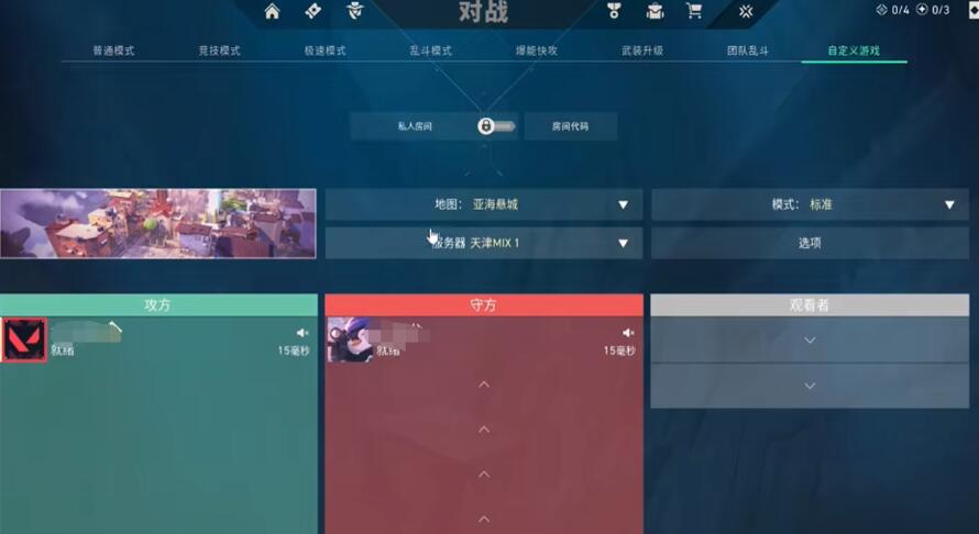 無(wú)畏契約手游怎么開(kāi)房間 無(wú)畏契約手游打開(kāi)房間的方式截圖
