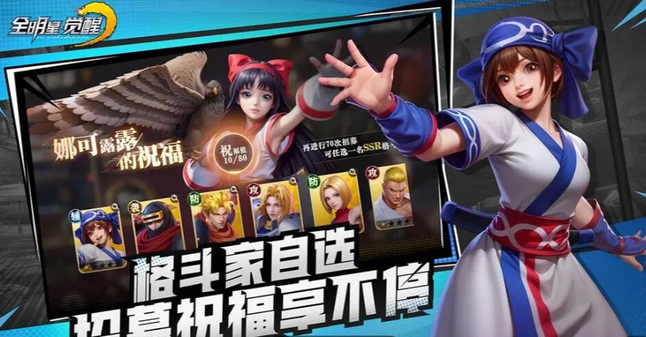 全明星覺醒上線時間分享 全明星覺醒什么時間上線截圖