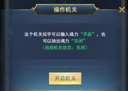 斗羅大陸誅邪傳說(shuō)機(jī)關(guān)迷陣怎么過(guò) 斗羅大陸誅邪傳說(shuō)機(jī)關(guān)迷陣過(guò)關(guān)指南