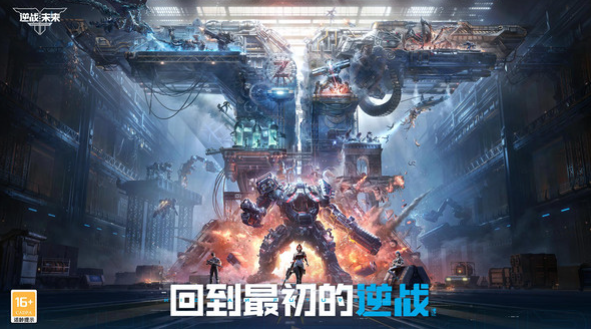 下載逆戰(zhàn)手游地址分享