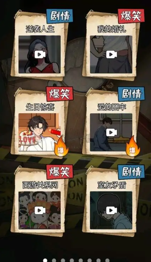 玩不膩的推理游戲下載介紹2025
