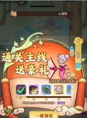獸化三國錦囊如何獲取 獸化三國錦囊獲取方法截圖