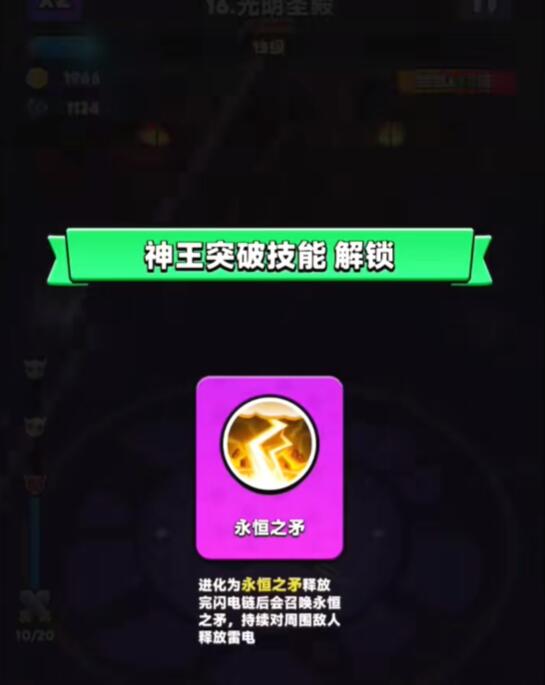 胡鬧地牢神王奧丁的獲取方式 胡鬧地牢神王奧丁怎么獲得截圖