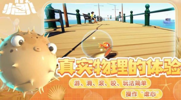 我是小魚兒下載鏈接推薦 我是小魚兒下載地址介紹截圖