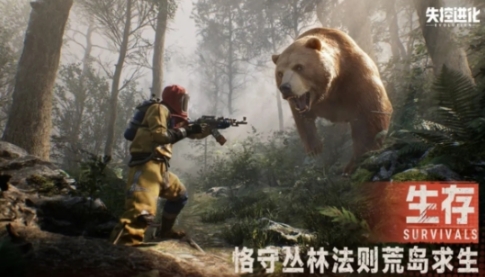失控進(jìn)化多久出 失控進(jìn)化上線時間截圖