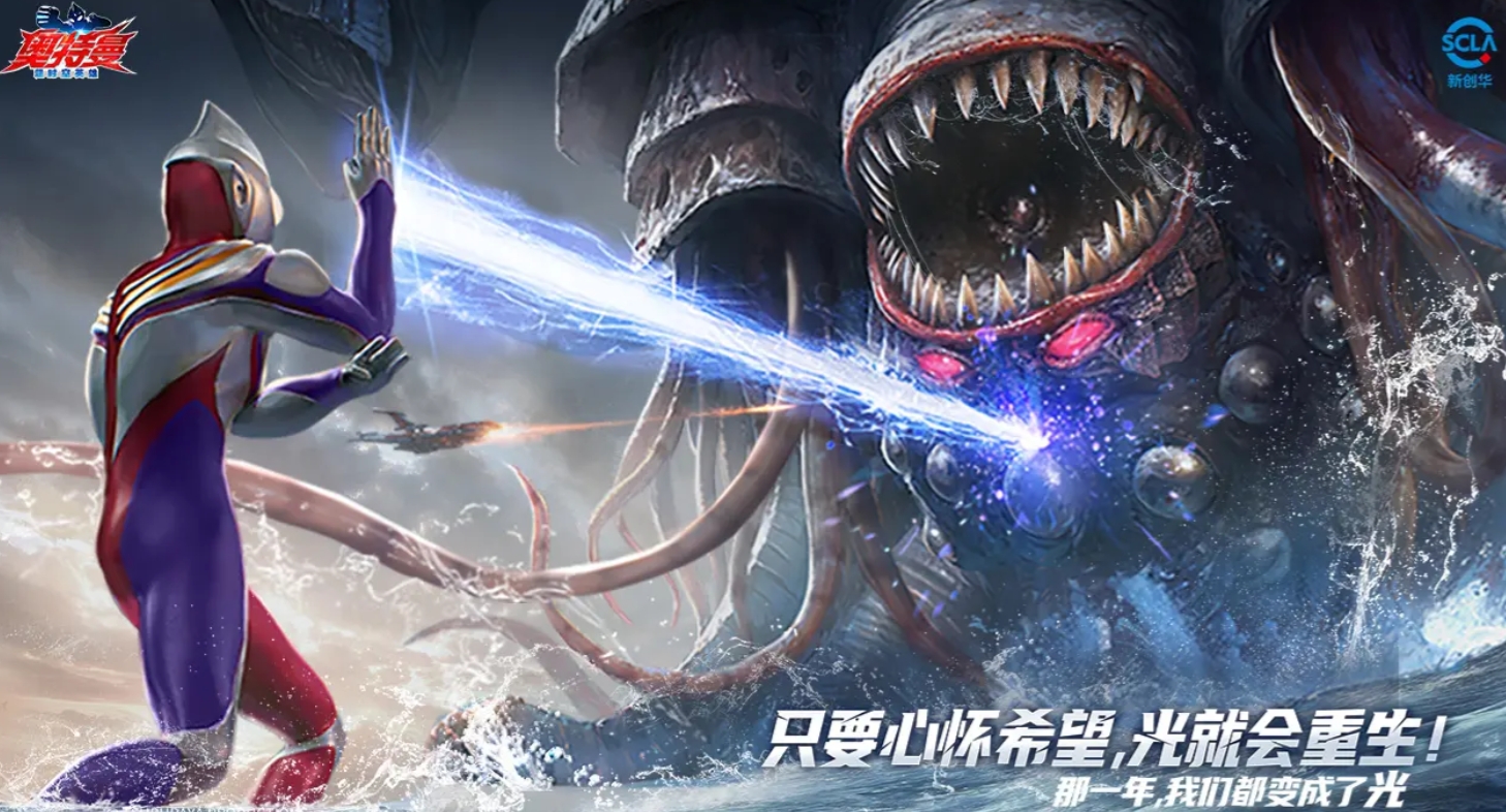 奧特曼超時空英雄光之試煉測試介紹 奧特曼超時空英雄光之試煉測試什么時候截圖