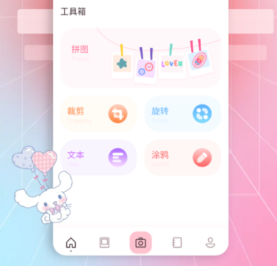 修改圖片上的文字用什么軟件 圖片文字修改app下載推薦截圖