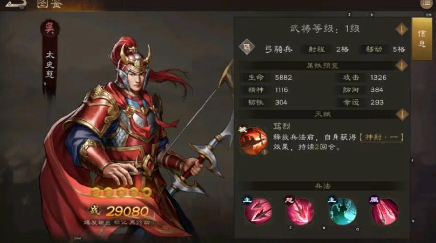 新三國志曹操傳陣營選擇方案 新三國志曹操傳陣營怎么選擇截圖