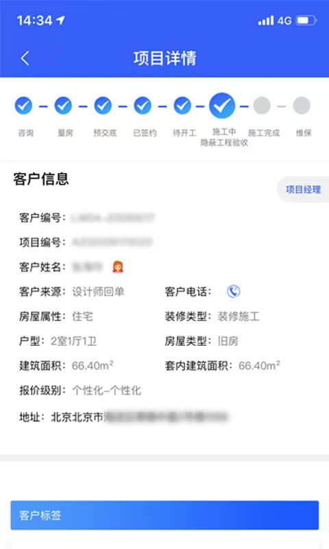 有哪些好用的施工管理軟件