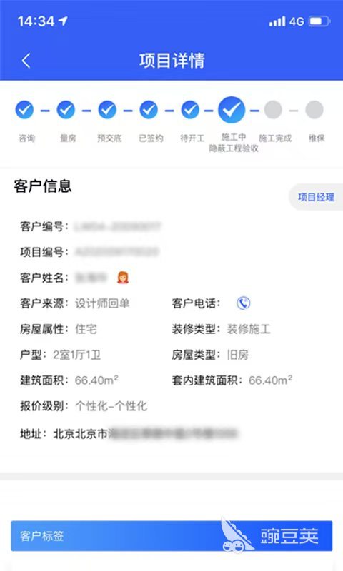 施工管理軟件推薦 施工管理軟件有哪些功能全面的好用工具截圖