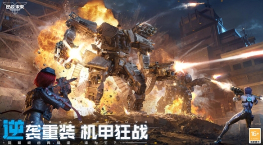 逆戰(zhàn)手游跟端游互通嗎 逆戰(zhàn)手游模式介紹截圖