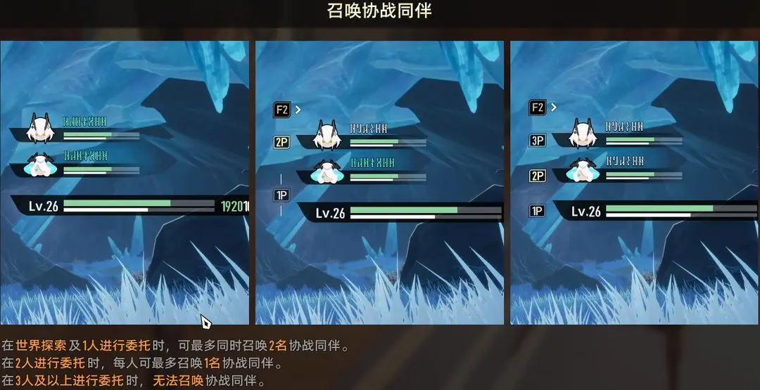 二重螺旋協(xié)同伙伴系統(tǒng)怎么玩 二重螺旋協(xié)同伙伴玩法攻略截圖