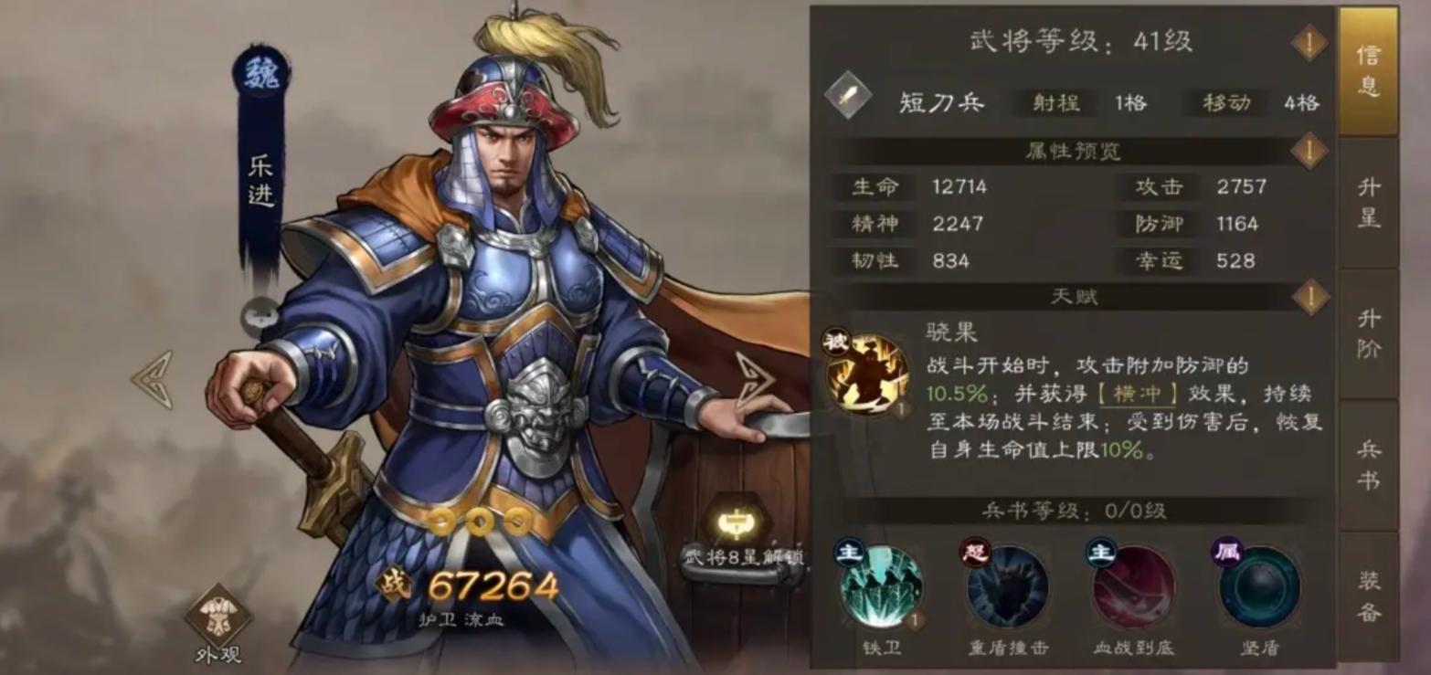 新三國志曹操傳紫將選誰好 新三國志曹操傳紫將推薦截圖