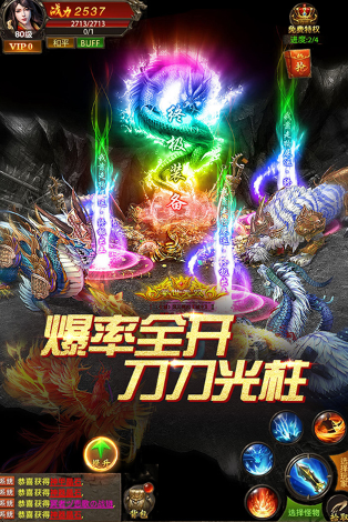 受歡迎的經(jīng)典傳奇手游推薦