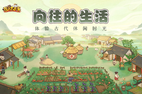 2025趣味大東家游戲推薦