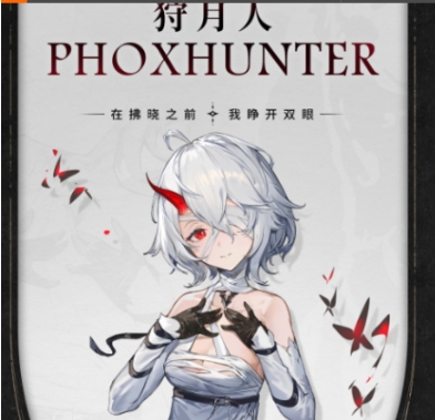 二重螺旋狩月人是誰 二重螺旋狩月人介紹截圖