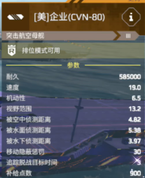 現(xiàn)代戰(zhàn)艦航空母艦推薦 現(xiàn)代戰(zhàn)艦航空母艦選什么截圖
