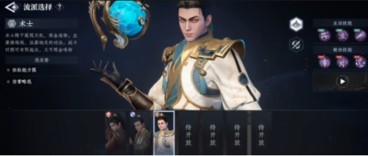 大奉打更人手游職業(yè)介紹 大奉打更人手游職業(yè)有哪些截圖