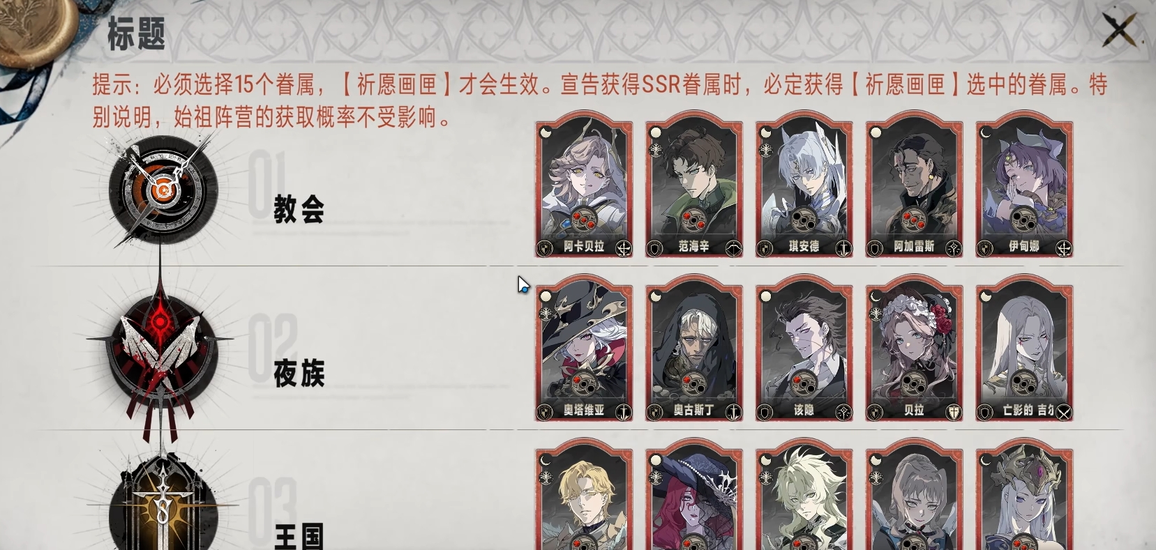 銀與緋祈愿畫匣玩法攻略 銀與緋祈愿畫匣有什么用截圖