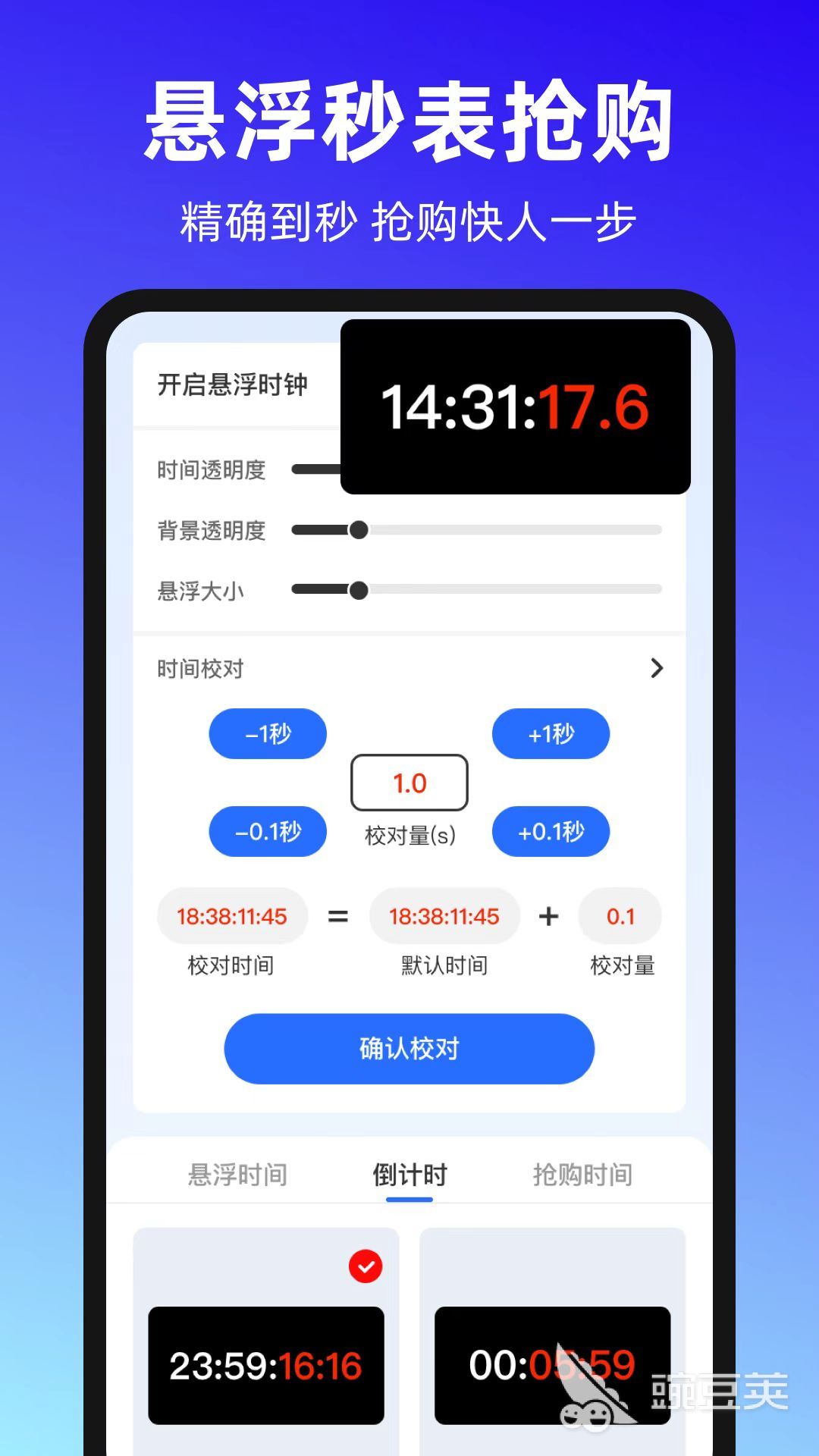 搶票哪個(gè)app成功率最高 搶票軟件推薦與使用技巧分享截圖