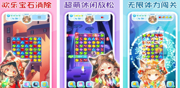 寶石消除類單機(jī)游戲有哪些