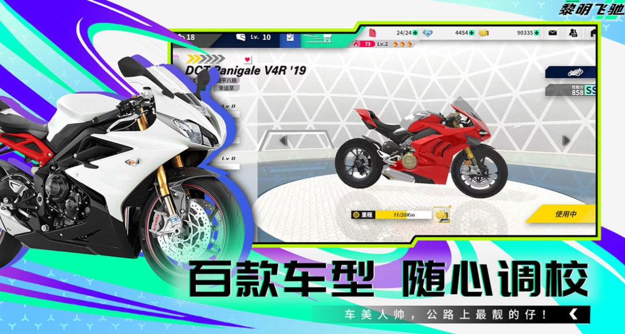 受歡迎的高畫質(zhì)機(jī)車游戲下載