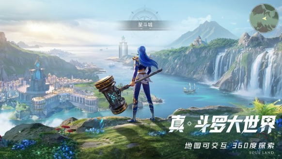斗羅大陸獵魂世界下載手機版鏈接